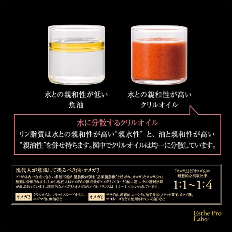 クリルオイルグランプロ