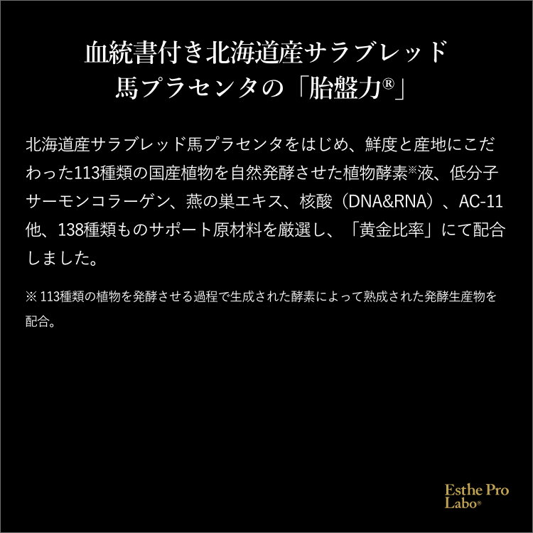プラエンザイム® EX グランプロ