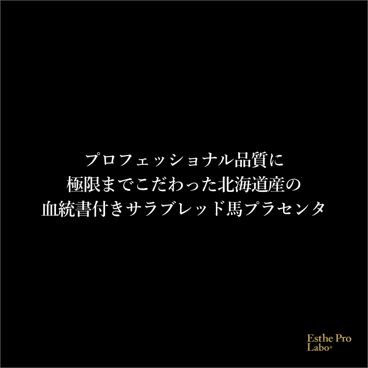 プラエンザイム® EX グランプロ