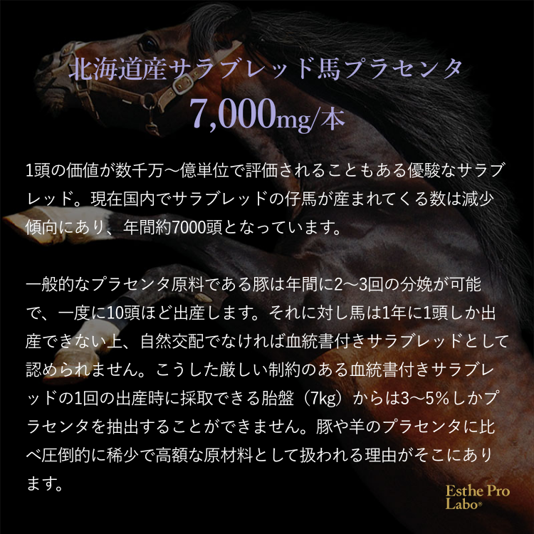 プラエンザイム® EX グランプロ