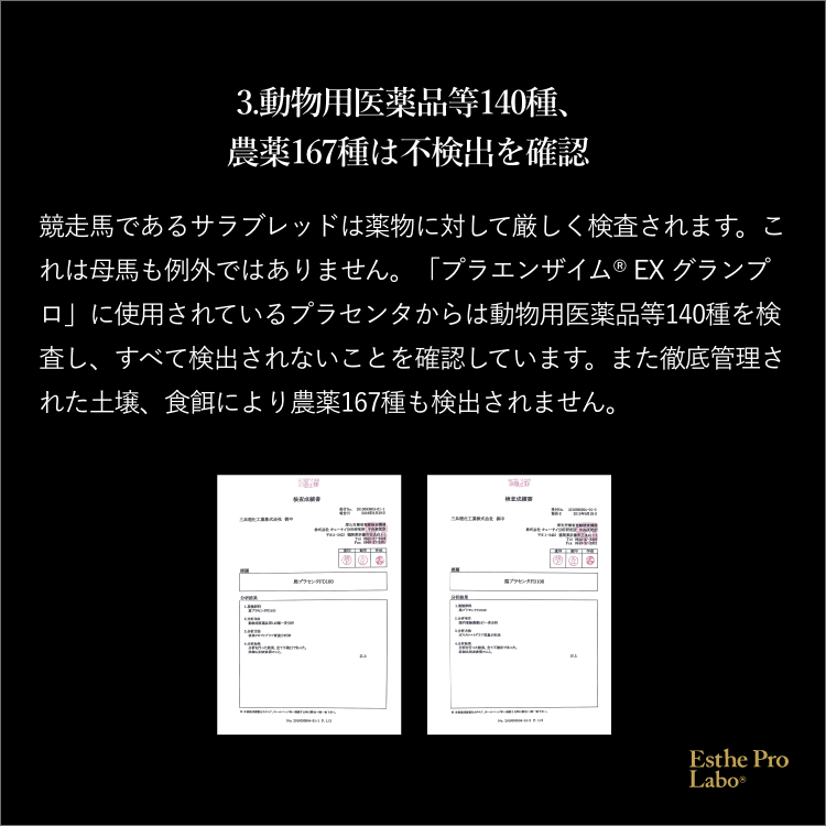 プラエンザイム® EX グランプロ