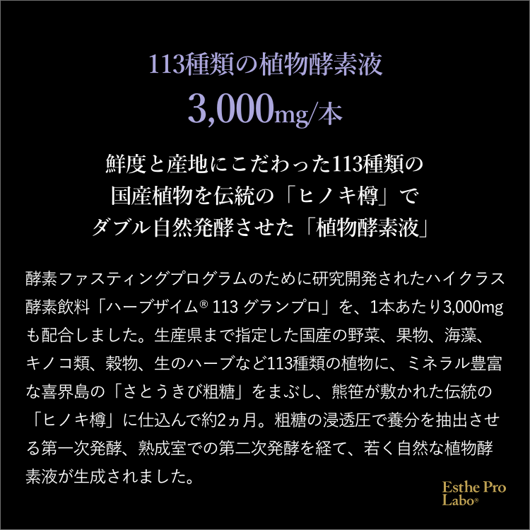 プラエンザイム® EX グランプロ