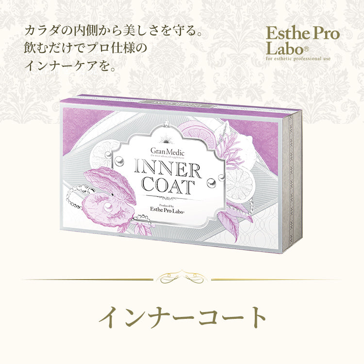 【ギフト】インナーコート