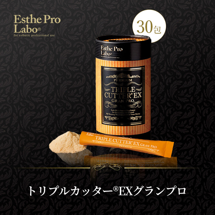 トリプルカッターEX グランプロ