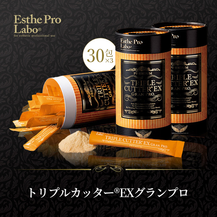 トリプルカッターEX グランプロ