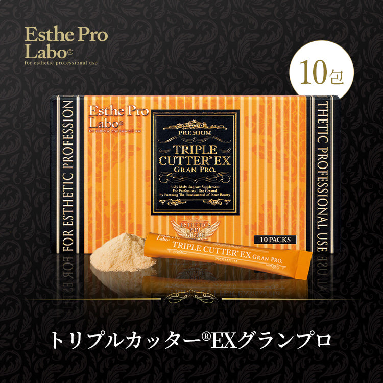 トリプルカッターEX グランプロ