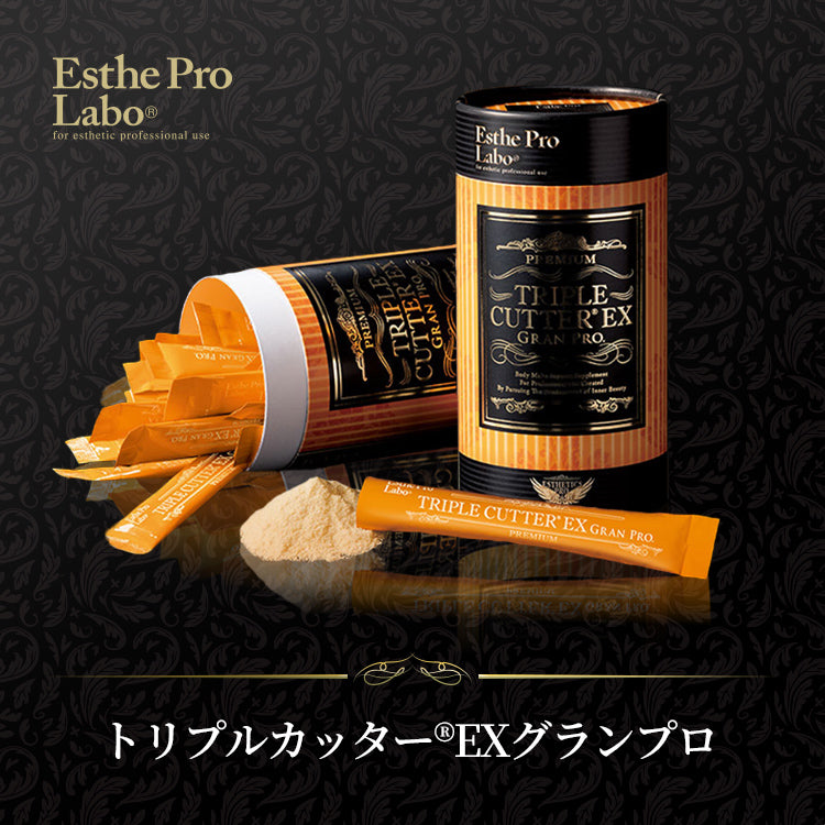 トリプルカッターEX グランプロ