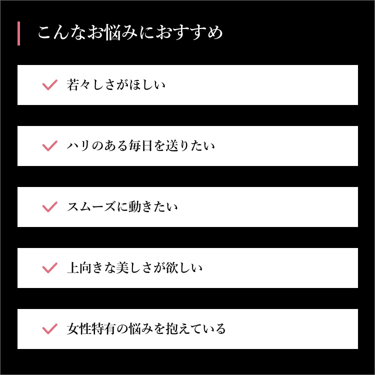 エラスチンWプレミアム
