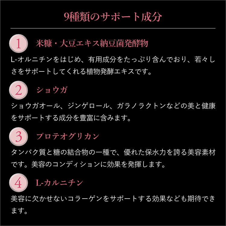 エラスチンWプレミアム