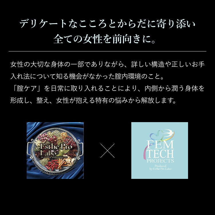 フェムクリア