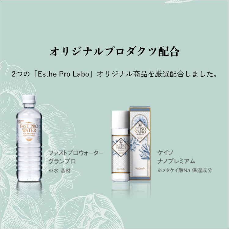 グロウセルトリートメント グランプロ ヘアケア