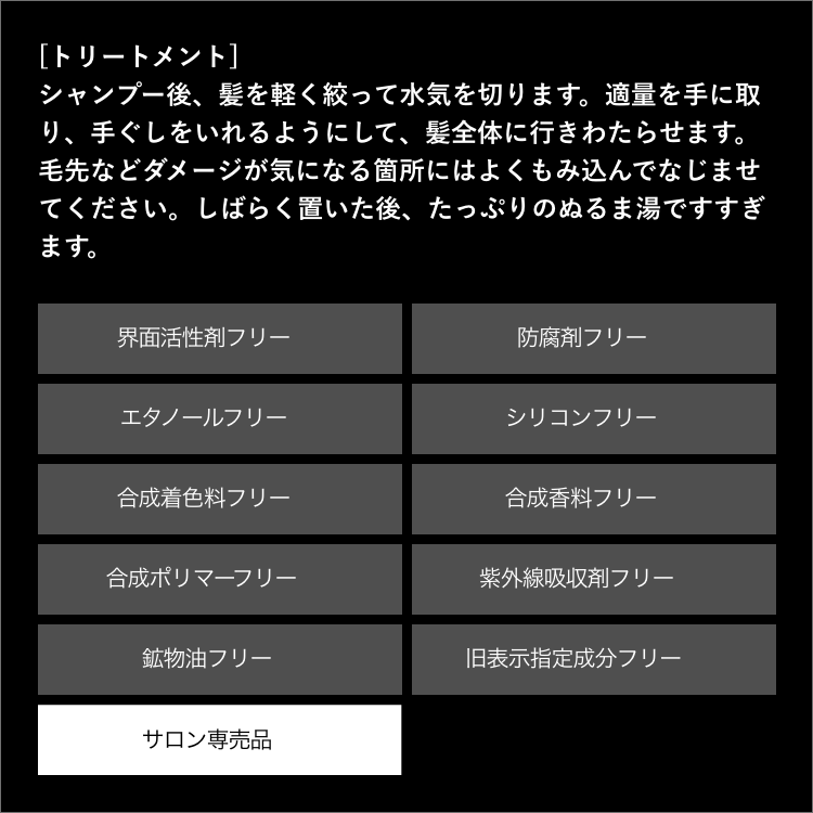 グロウセルトリートメント グランプロ ヘアケア