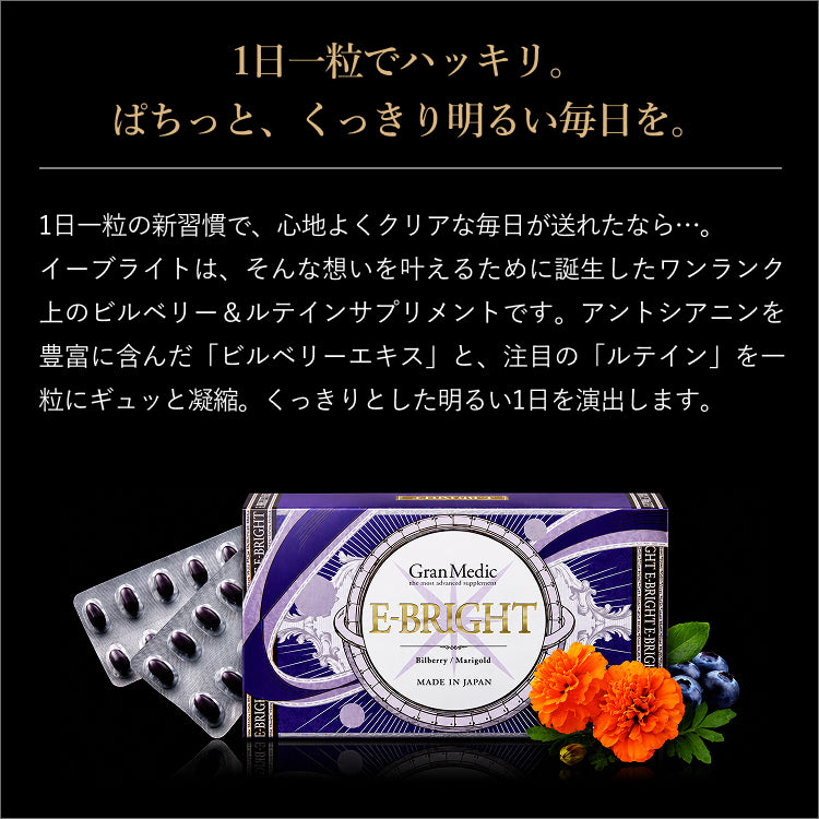 イーブライト