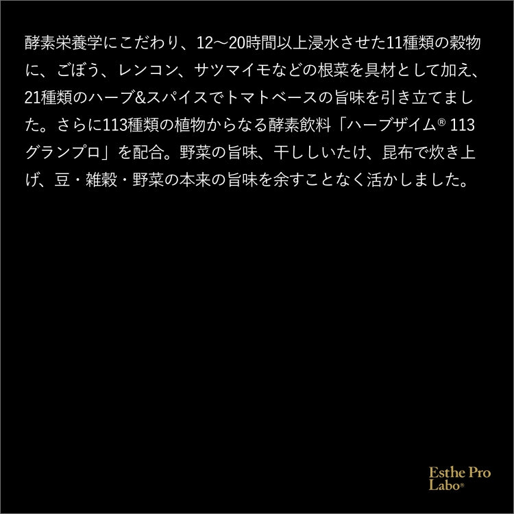 【10袋セット】ファストプロミール