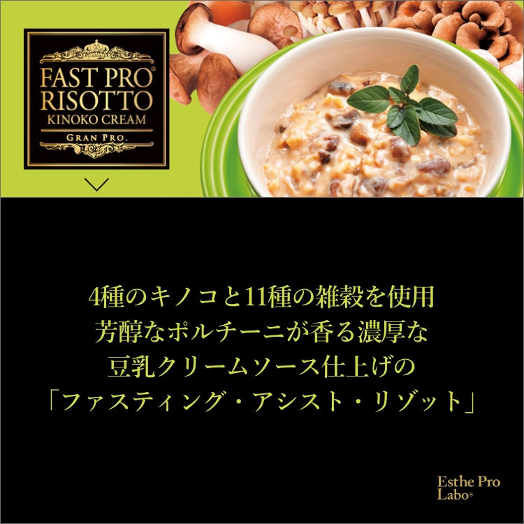 【10袋セット】ファストプロミール