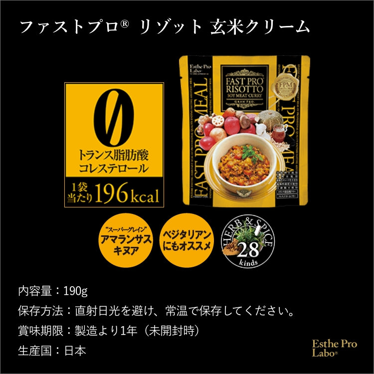 【10袋セット】ファストプロミール
