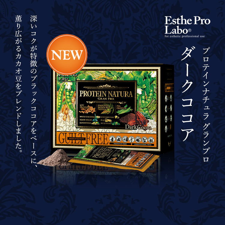 プロテインナチュラ グランプロ