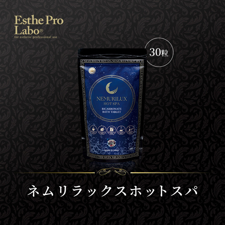 ネムリラックスホットスパ