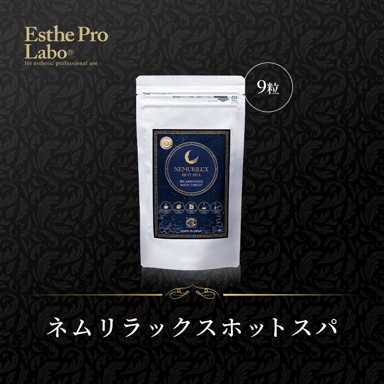 ネムリラックスホットスパ