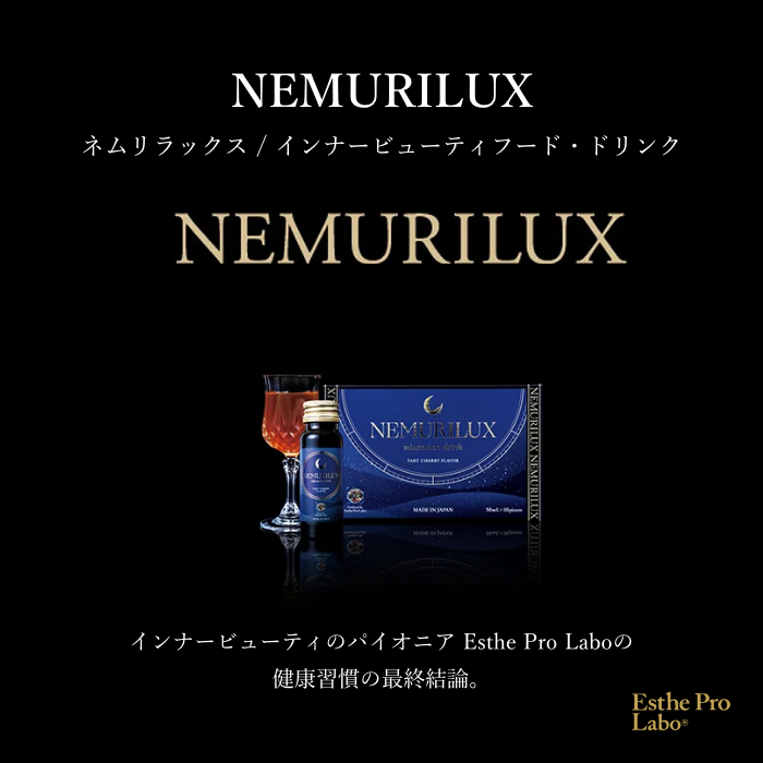 NEMURILUX(ネムリラックス)
