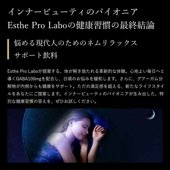 NEMURILUX(ネムリラックス)