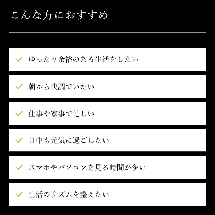 NEMURILUX(ネムリラックス)