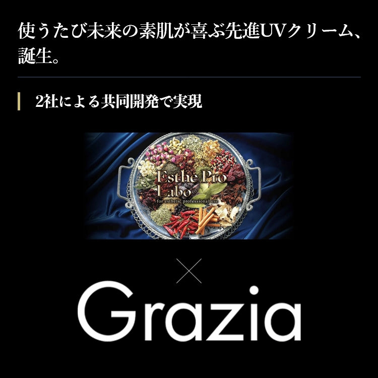 エクストラソームUVクリーム