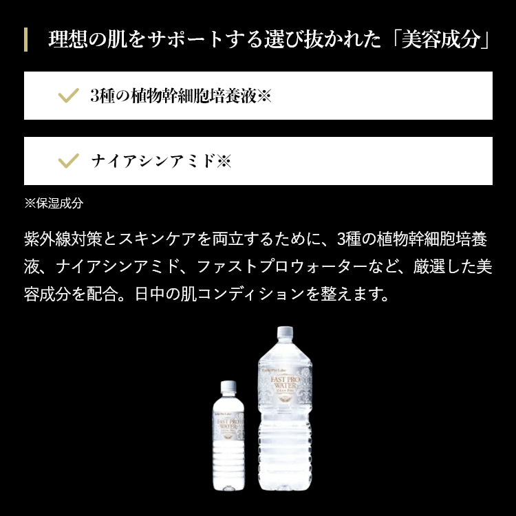 エクストラソームUVクリーム