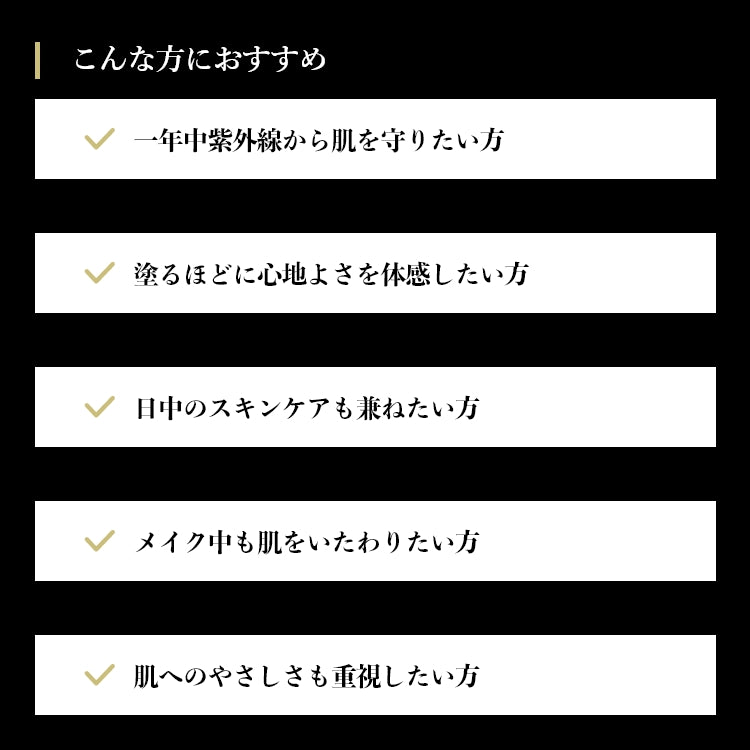 エクストラソームUVクリーム