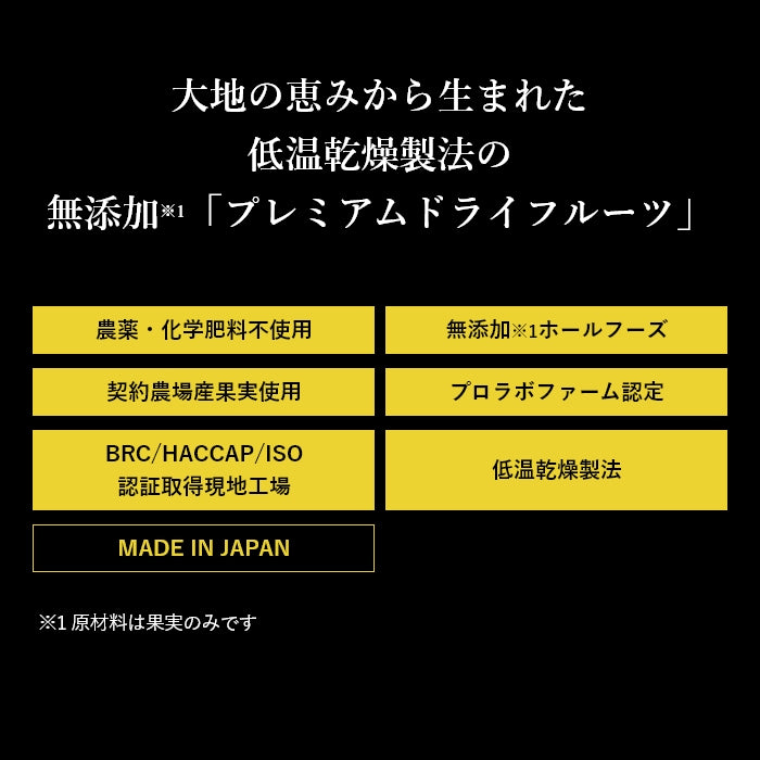 【新】プレミアムドライフルーツ(3種)