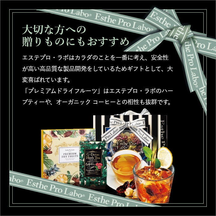 【新】プレミアムドライフルーツ(3種)