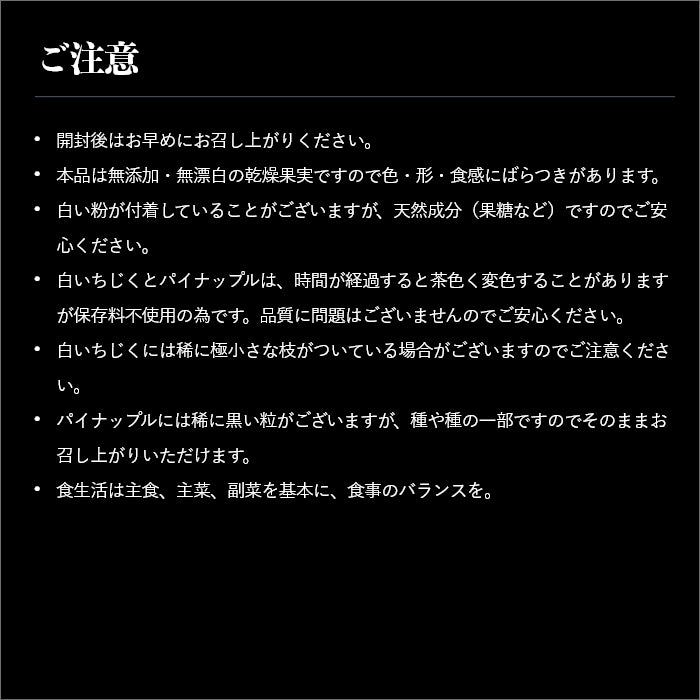 【新】プレミアムドライフルーツ(3種)