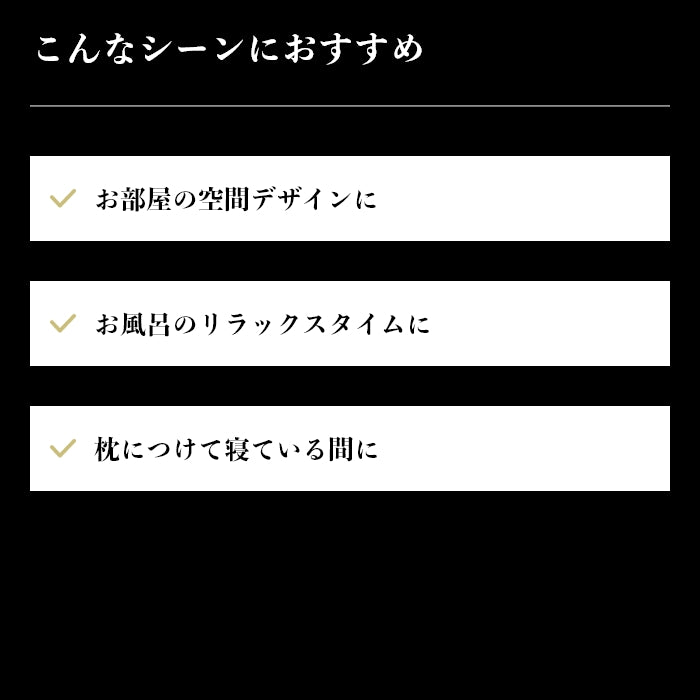 ネムリラックス リラクゼーション アロマ