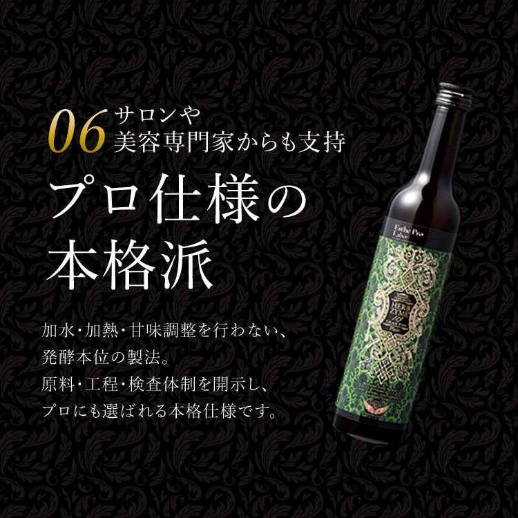 ハーブザイム®113 グランプロ(トロワローズ)