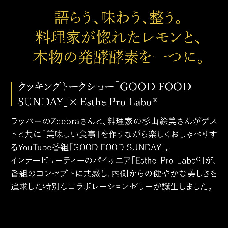 GOOD FOOD JELLY(グッドフードゼリー)