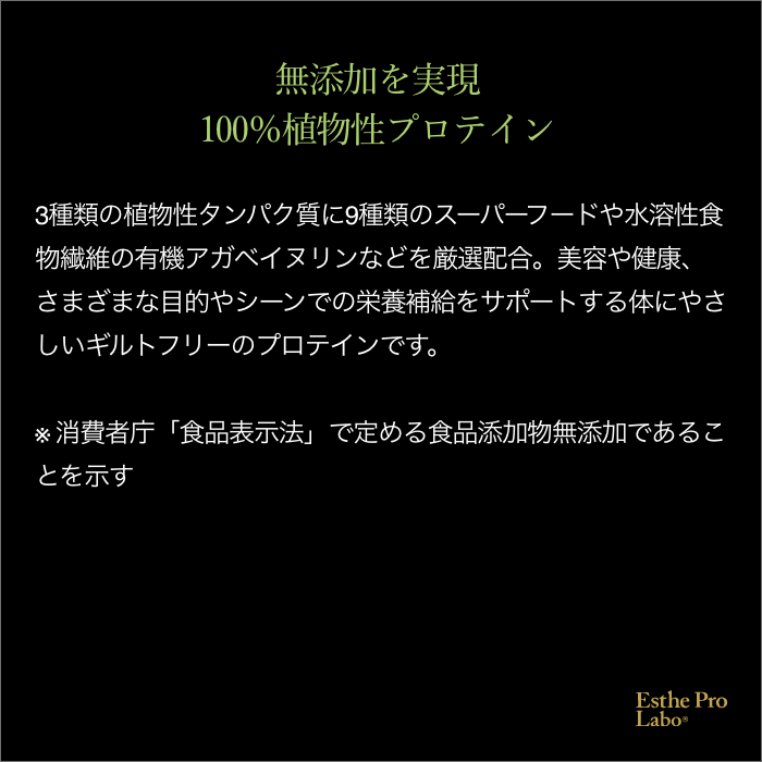 プロテインナチュラ グランプロ