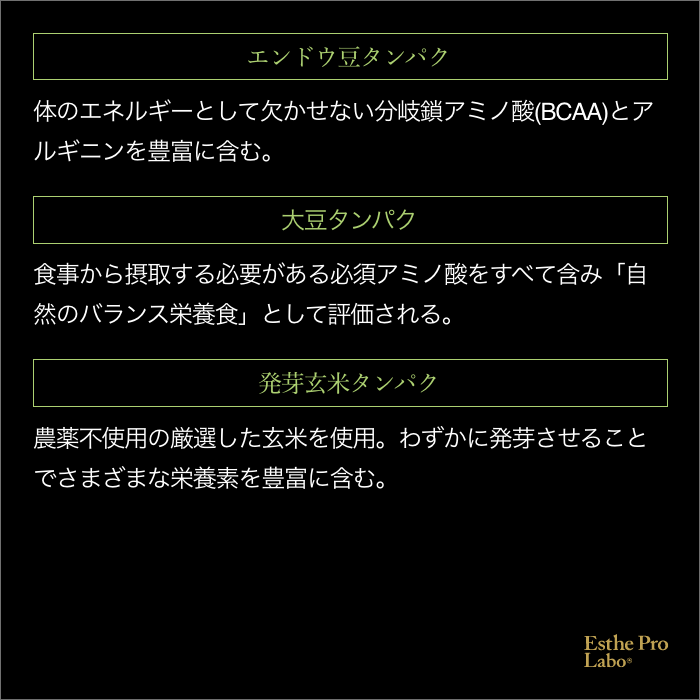 プロテインナチュラ グランプロ