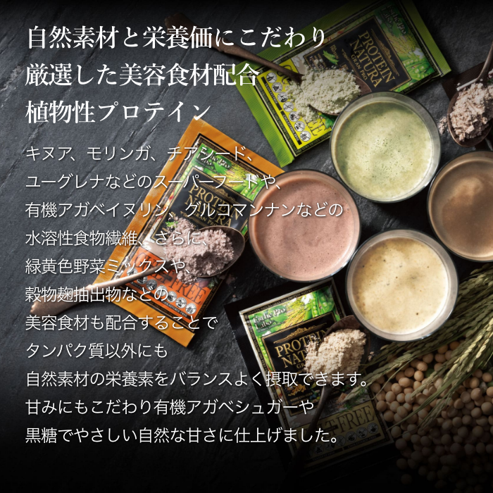 プロテインナチュラ グランプロ