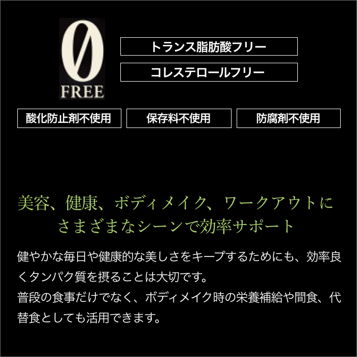 プロテインナチュラ グランプロ
