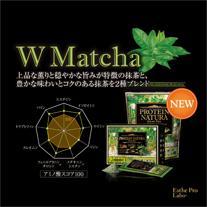 プロテインナチュラ グランプロ