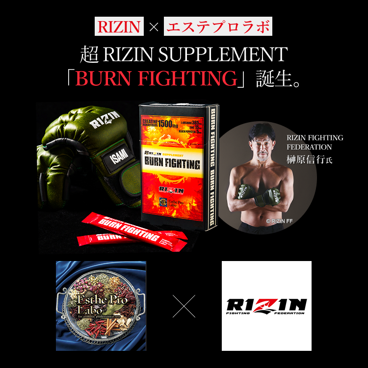 バーンファイティング(BURN FIGHTHING)