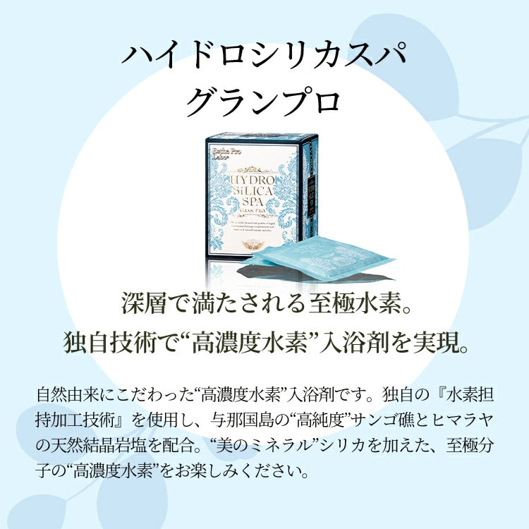 スパ&ボディソープセット