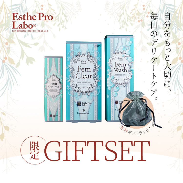 グランフェミンセット