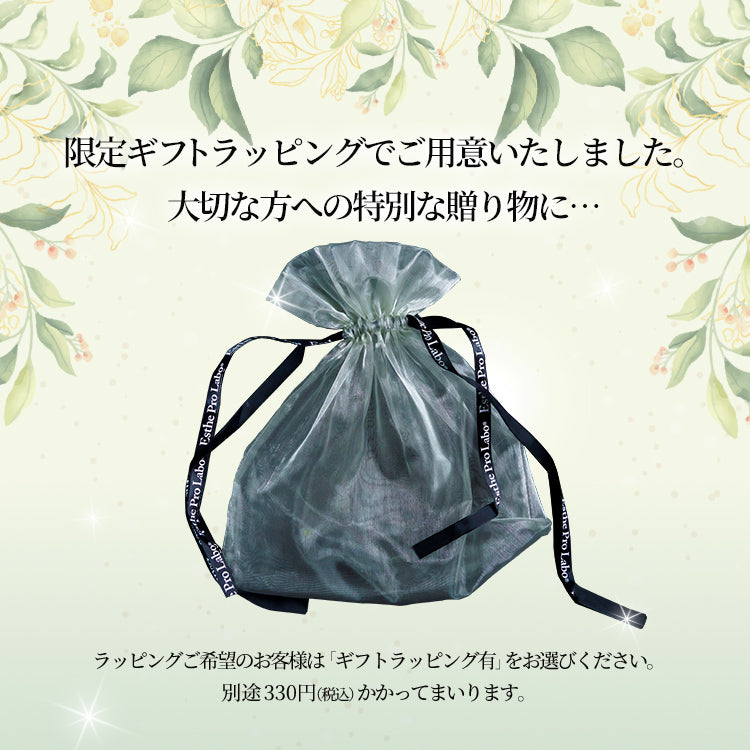 グランフェミンセット