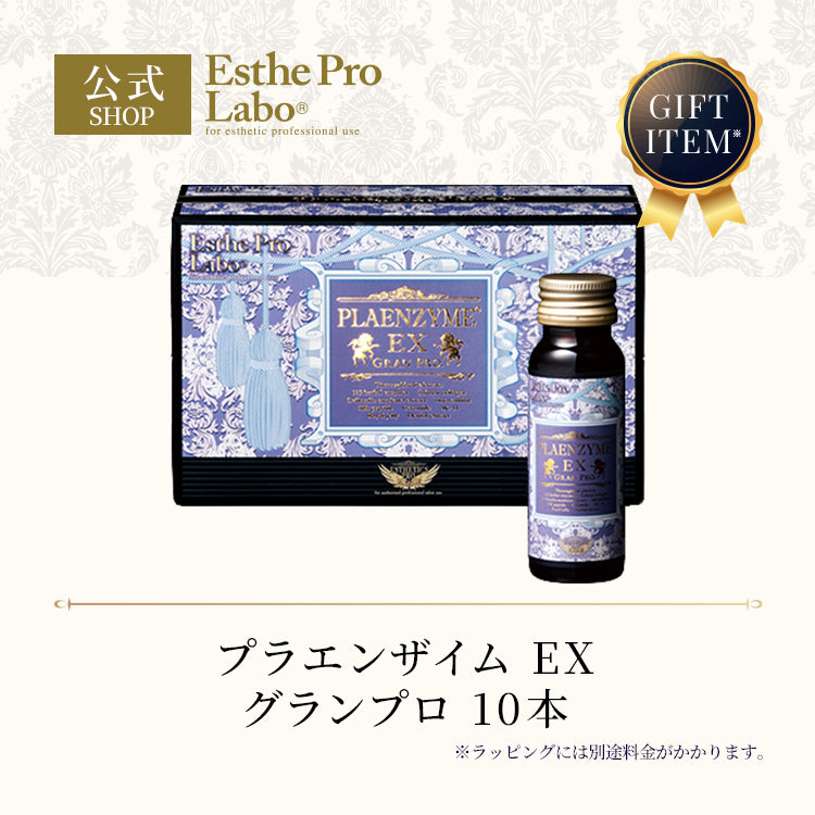 【ギフト】プラエンザイムEXグランプロ(10本)