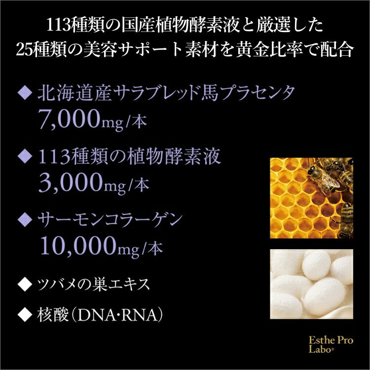 【ギフト】プラエンザイムEXグランプロ(10本)