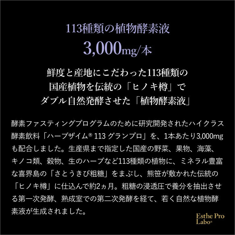 【ギフト】プラエンザイムEXグランプロ(10本)