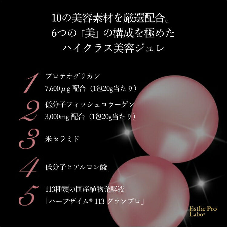 【ギフト】セブンファクタージュレEX(30包)