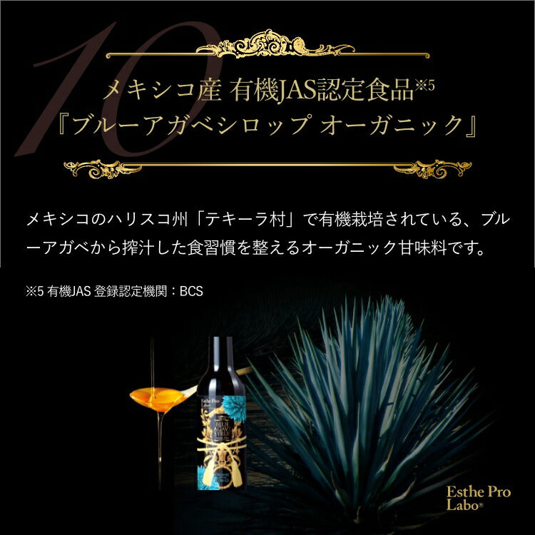 【ギフト】セブンファクタージュレEX(30包)