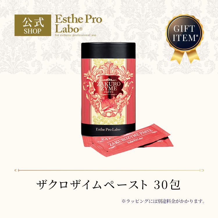 【ギフト】ザクロザイムペースト